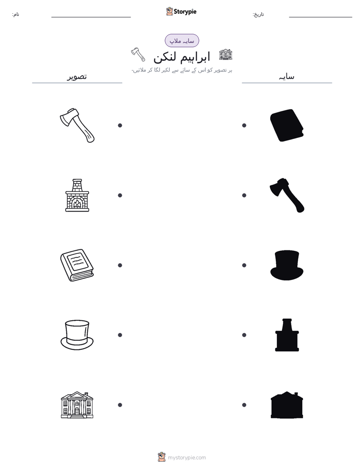 سایہ ملائیں