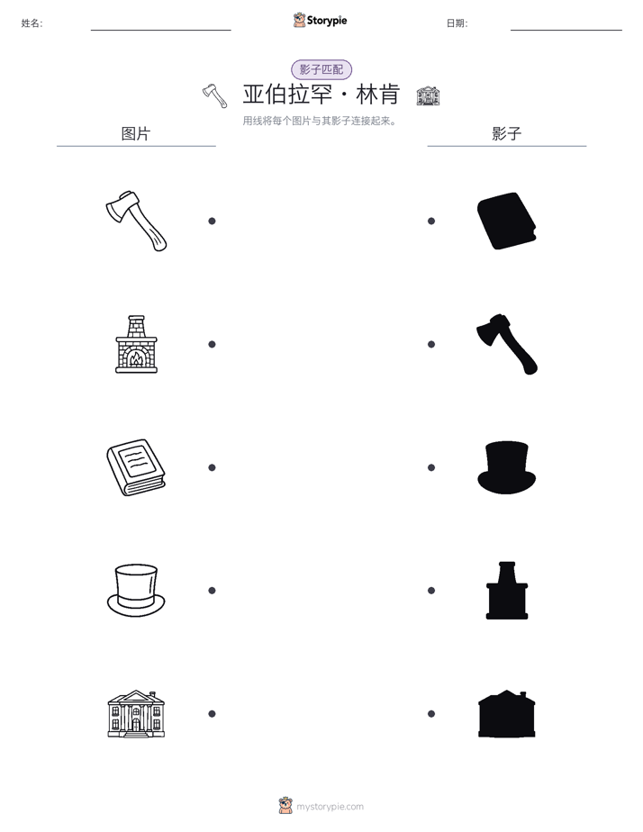影子匹配