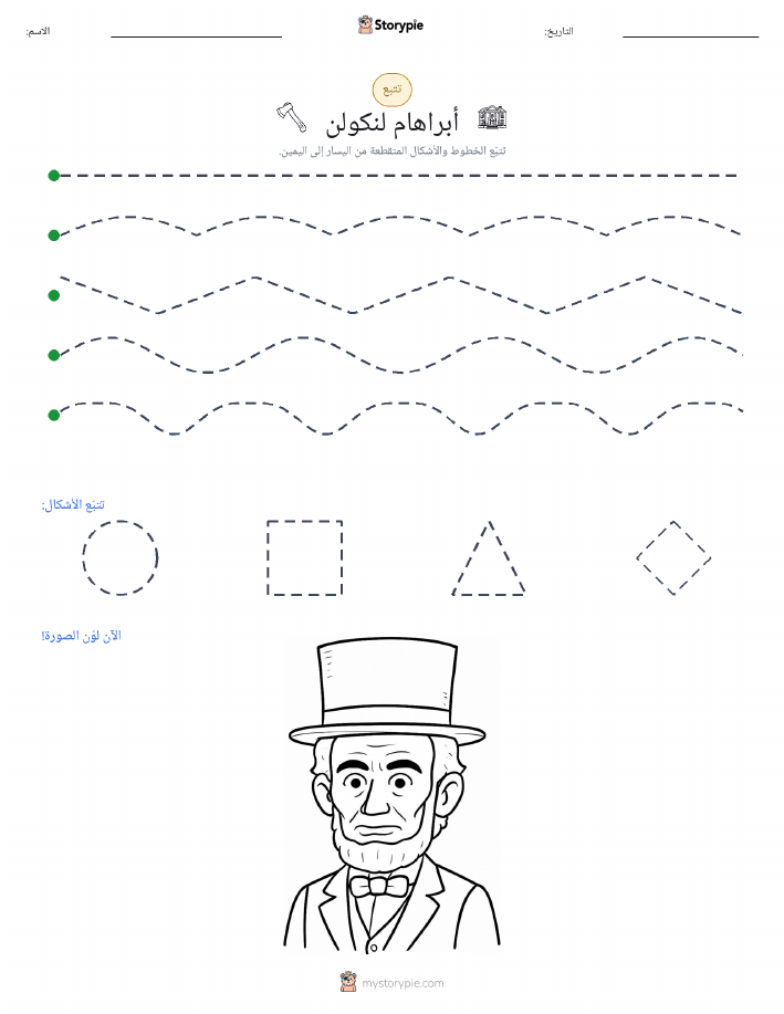 تتبع