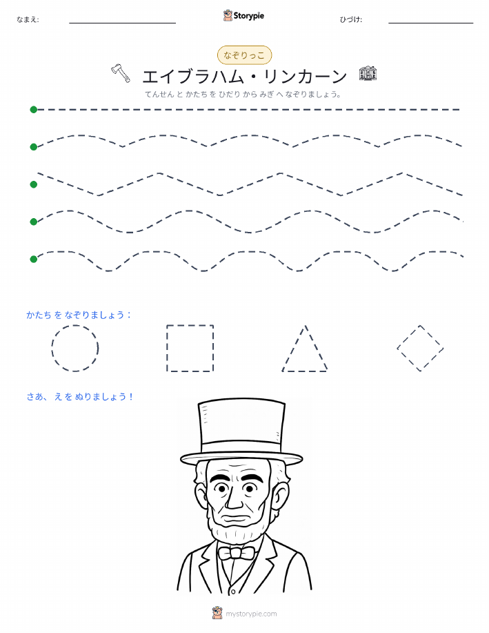 トレース