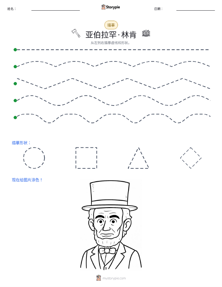 描摹