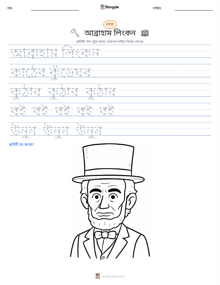 লেখার অনুশীলন