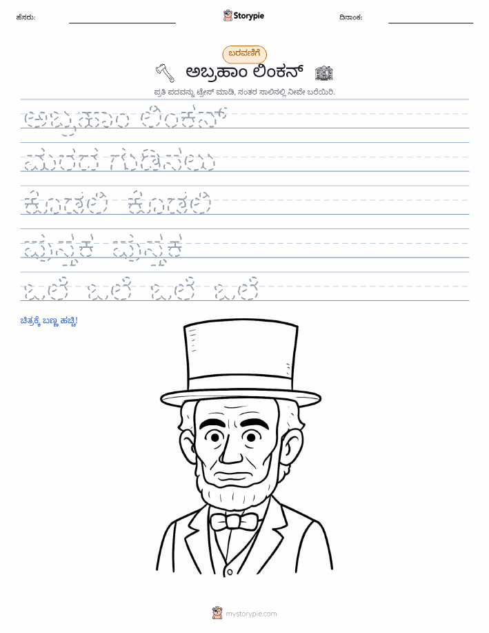 ಲೇಖನ ಅಭ್ಯಾಸ
