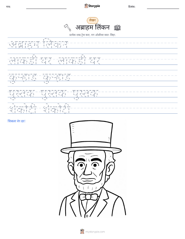 लेखन सराव