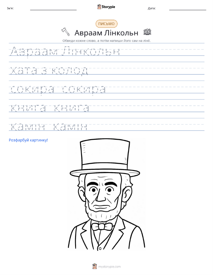 Практика письма