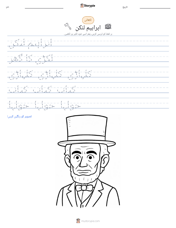 تحریری مشق