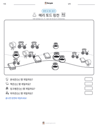 메리 토드 링컨 인쇄 가능한 워크시트 미리보기