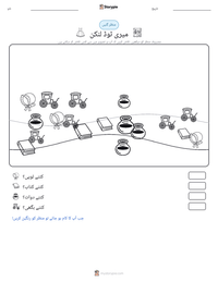 میری ٹوڈ لنکن پرنٹ کرنے کے قابل ورکشیٹ کا پیش نظارہ