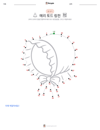 메리 토드 링컨 인쇄 가능한 워크시트 미리보기