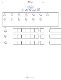 میری ٹوڈ لنکن پرنٹ کرنے کے قابل ورکشیٹ کا پیش نظارہ
