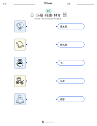 玛丽·托德·林肯 可打印工作表预览