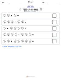 玛丽·托德·林肯 可打印工作表预览