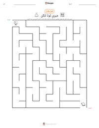 میری ٹوڈ لنکن پرنٹ کرنے کے قابل ورکشیٹ کا پیش نظارہ
