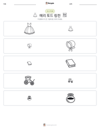 메리 토드 링컨 인쇄 가능한 워크시트 미리보기