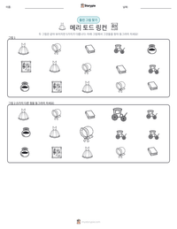 메리 토드 링컨 인쇄 가능한 워크시트 미리보기