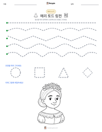 메리 토드 링컨 인쇄 가능한 워크시트 미리보기