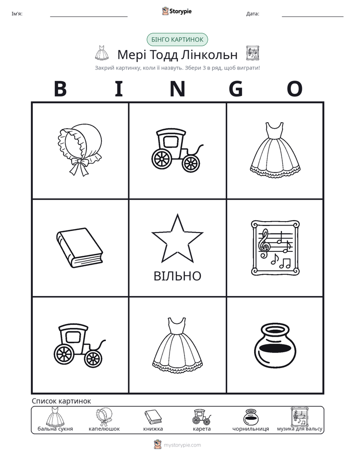 Бінго з Малюнками