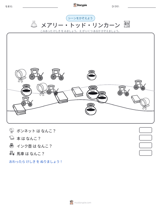 カウントシーン