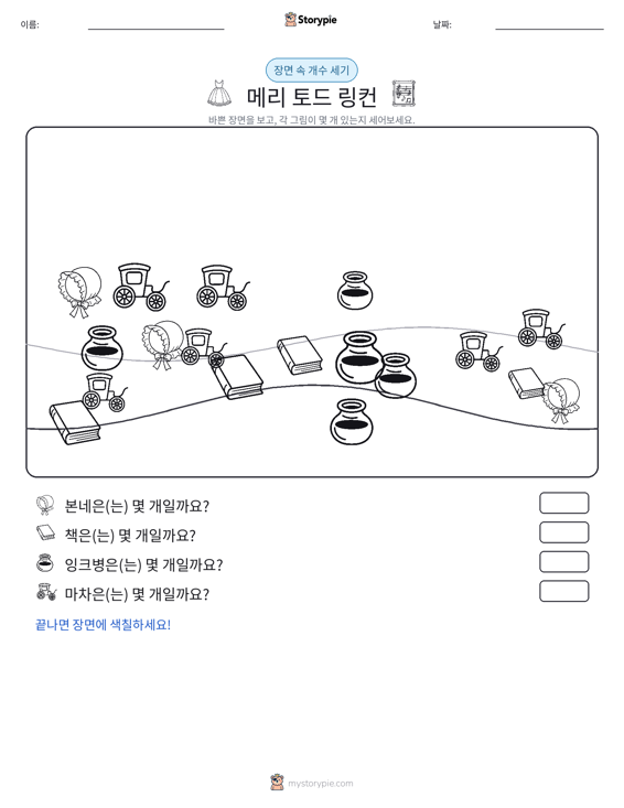 세기 장면
