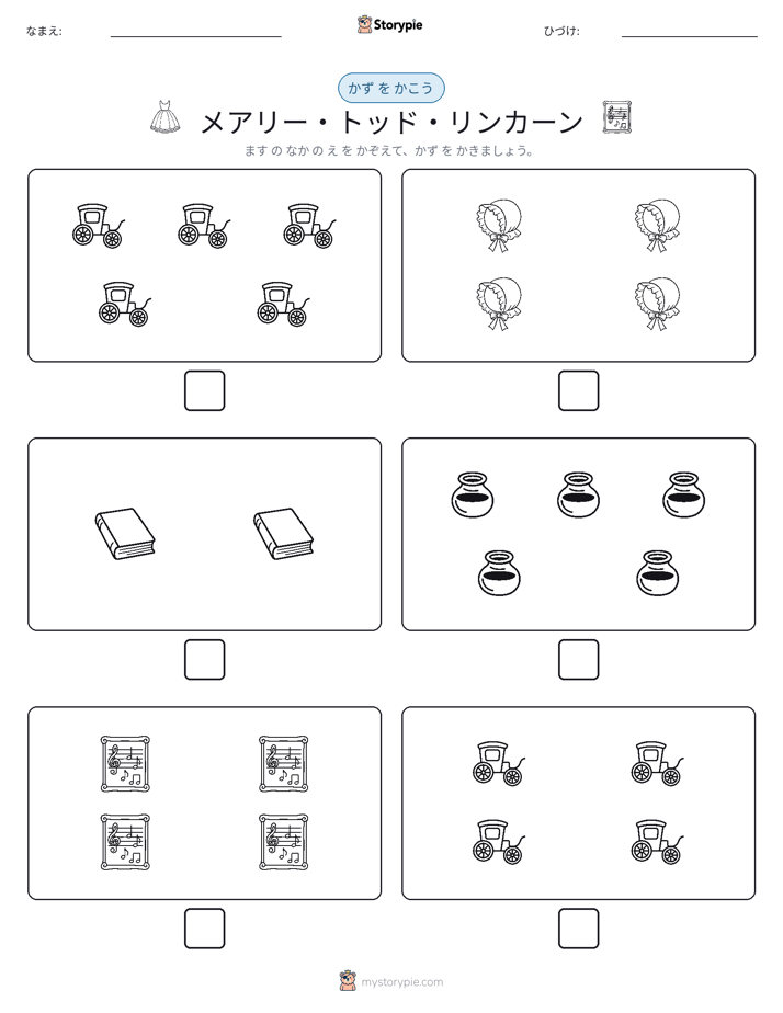 カウント＆ライティング
