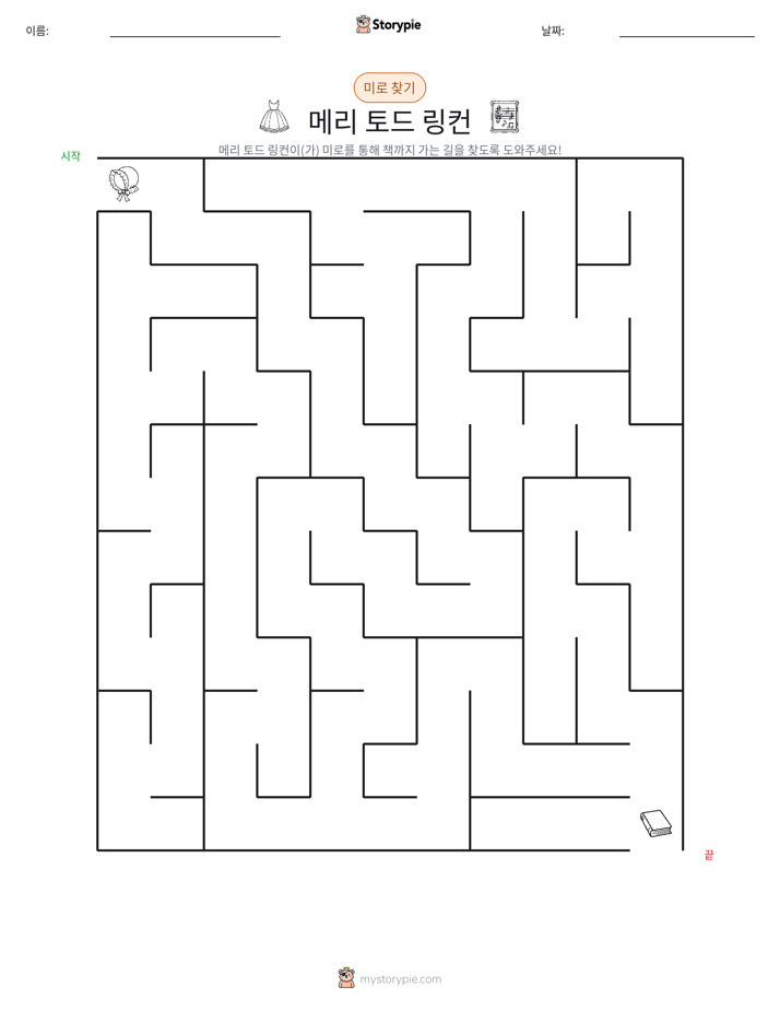 미로