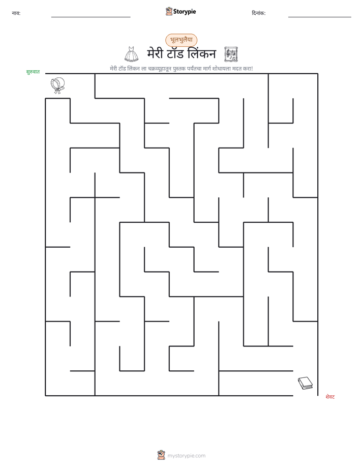 भ्रमणिका