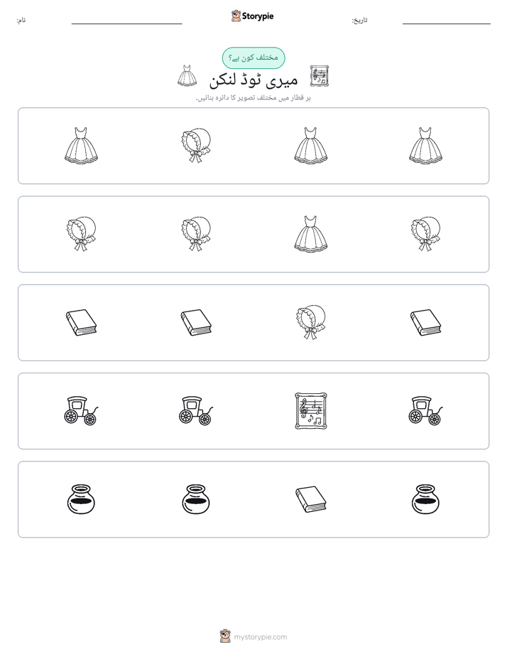 عجیب ایک