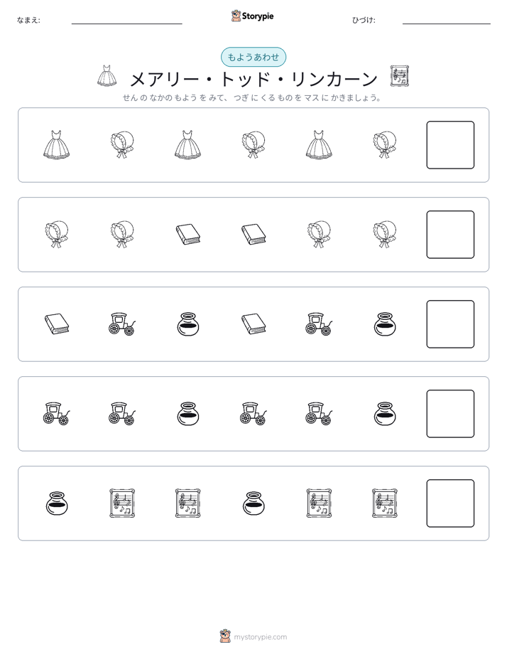 パターン
