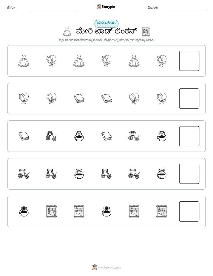 ಮಾದರಿಗಳು