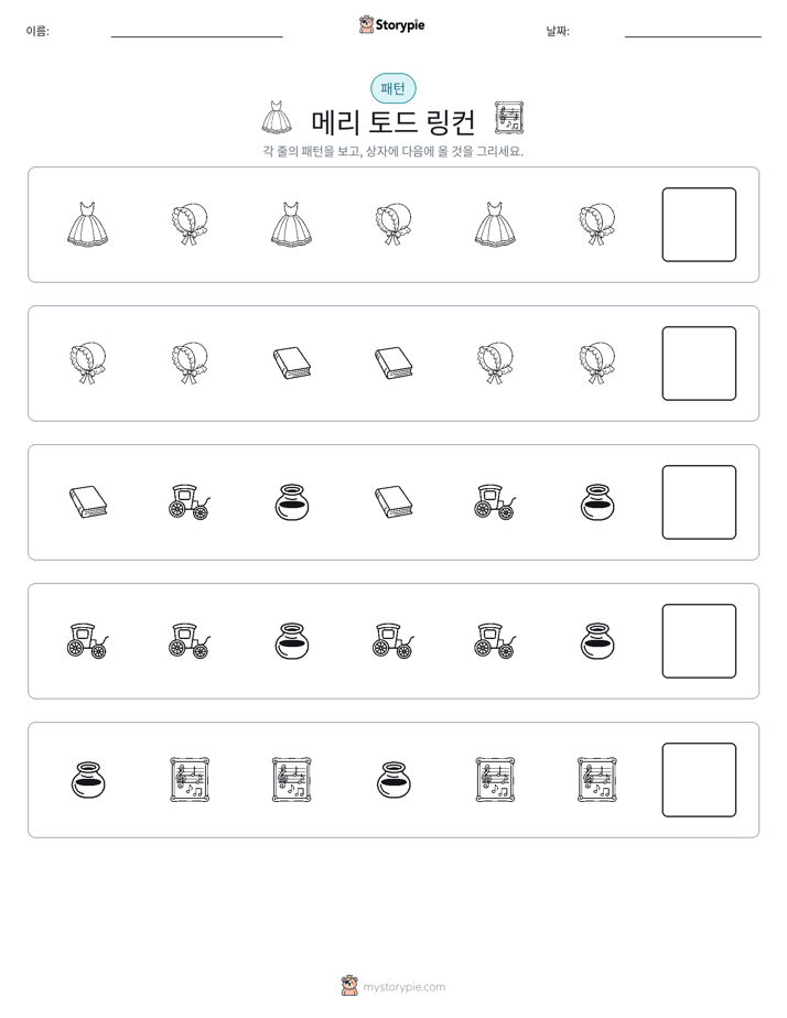 패턴