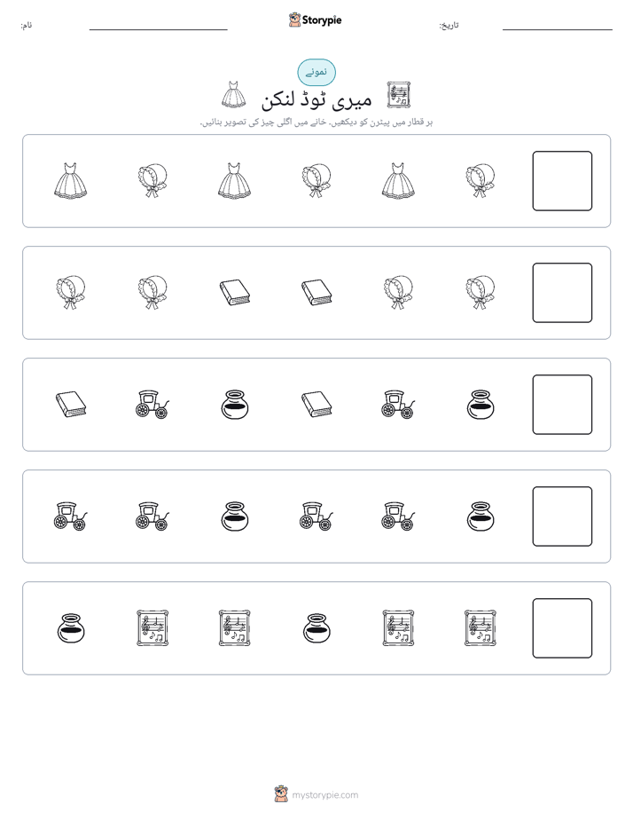 پیٹرن