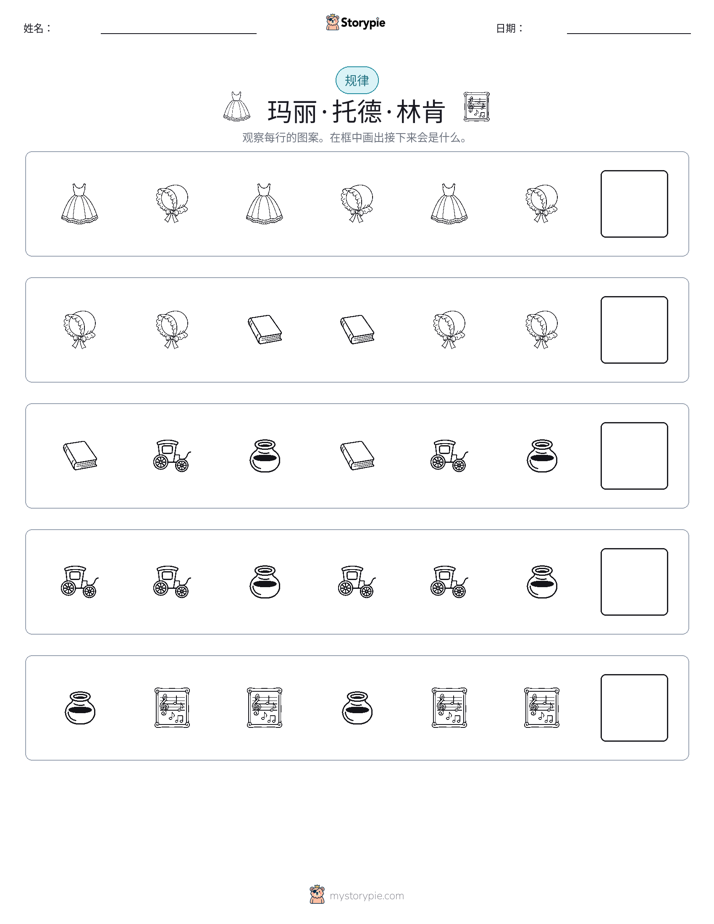 模式