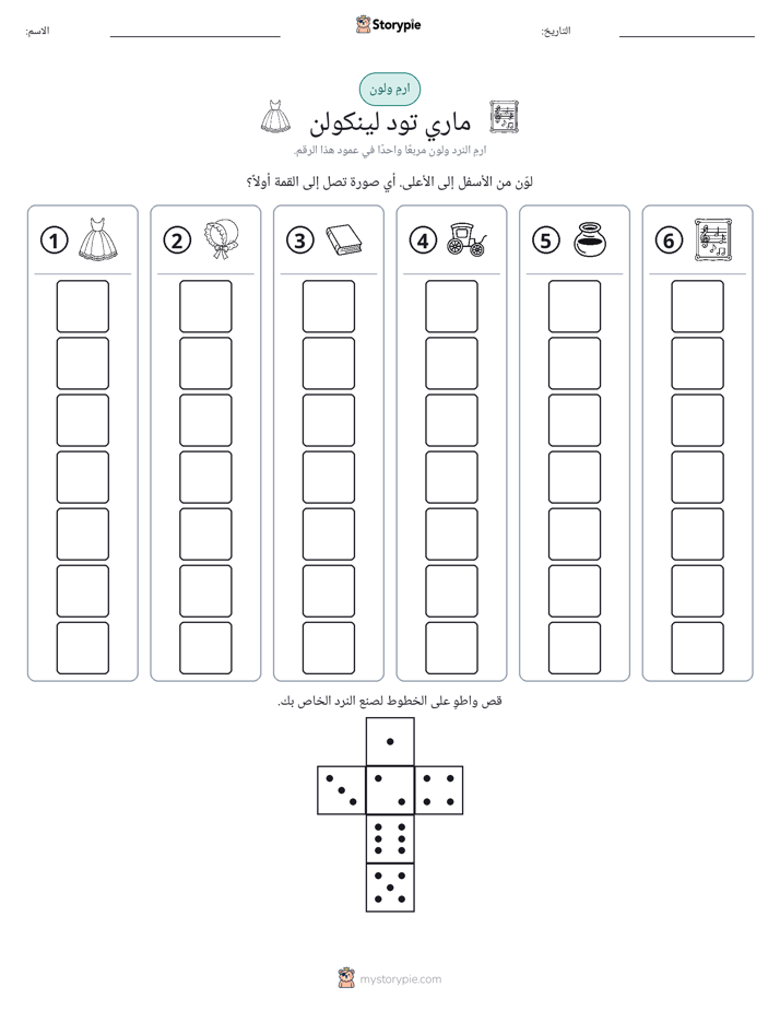 لف و لون