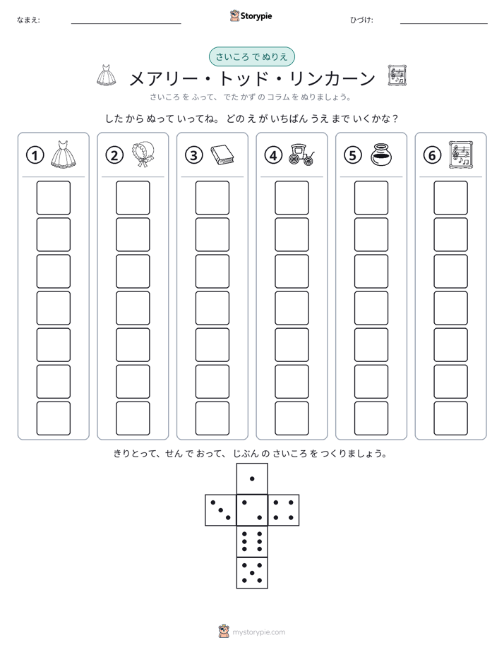 ロール＆カラー