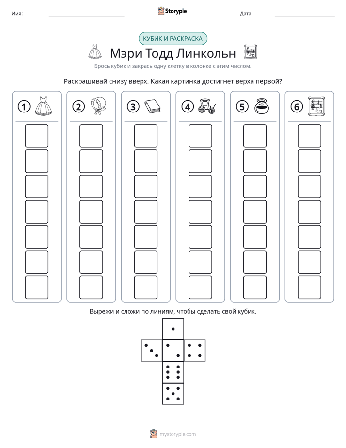 Катать и раскрашивать