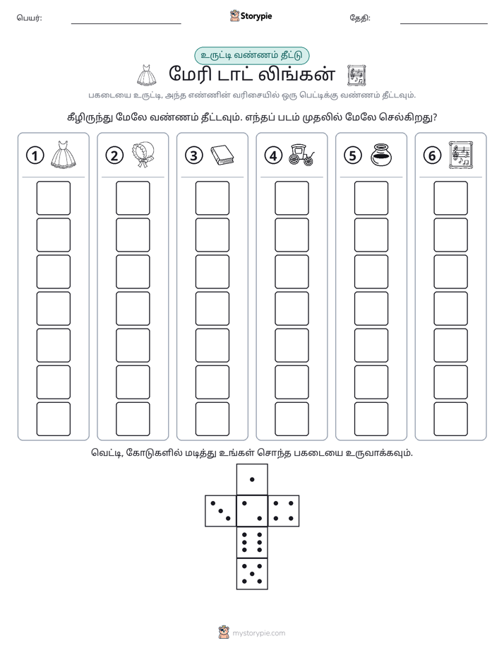 ரோல் & நிறம்