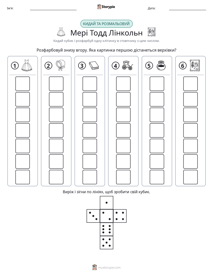Катай та Розфарбовуй
