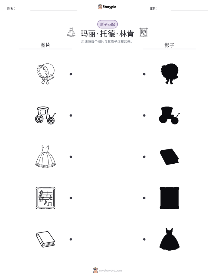 影子匹配