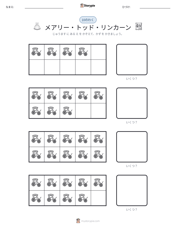 テンフレーム