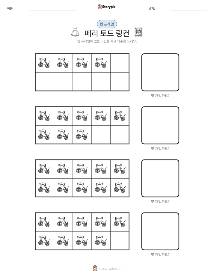 텐 프레임