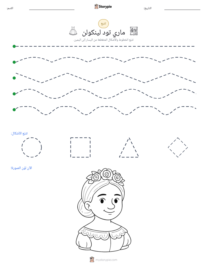تتبع