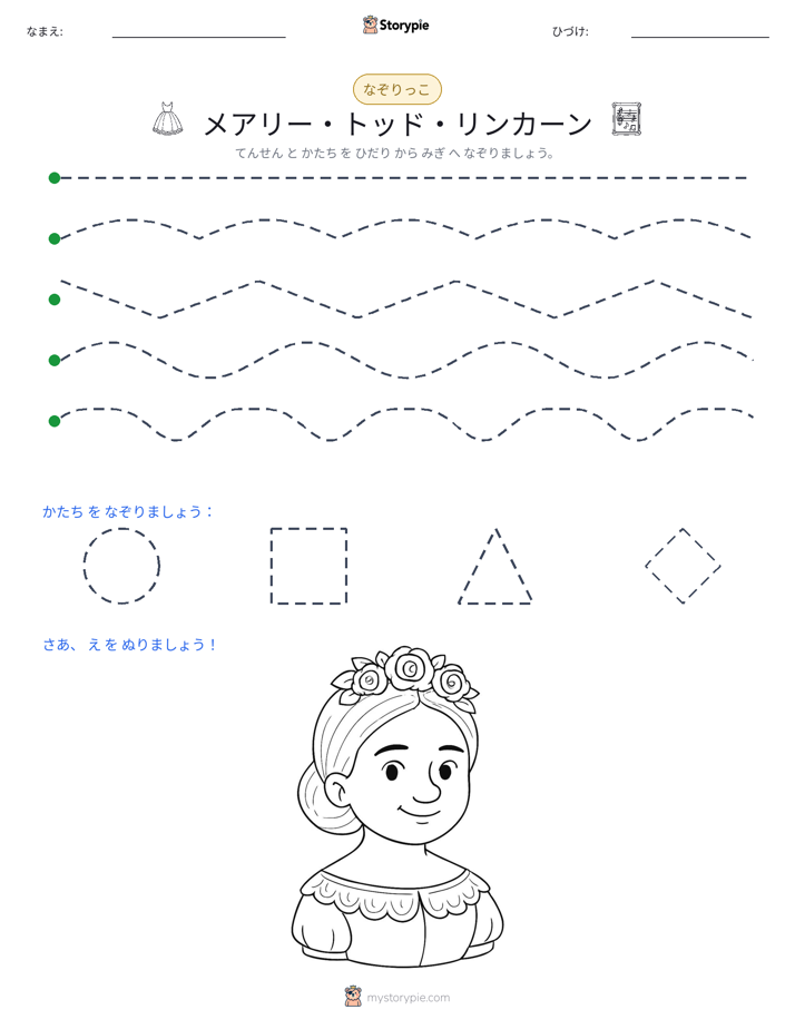 トレース