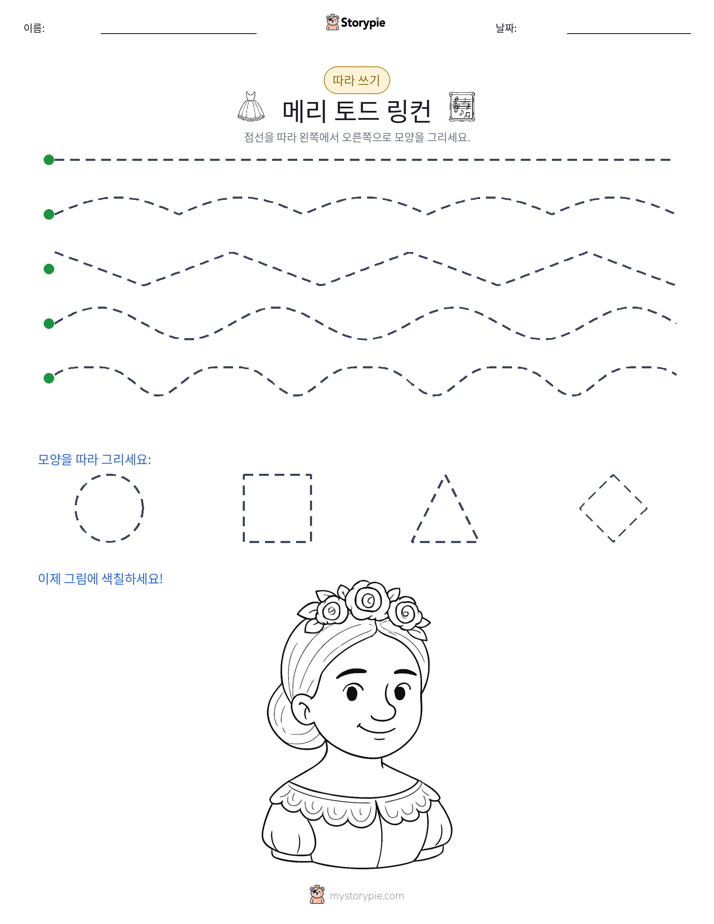 따라 쓰기