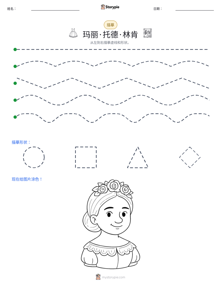 描摹