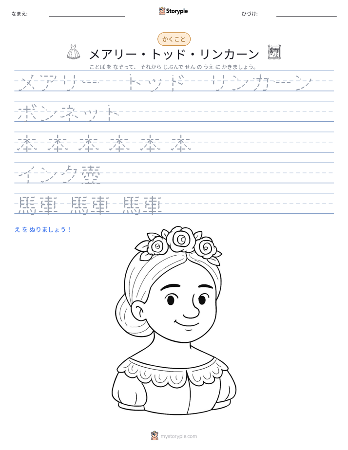 書き取り練習