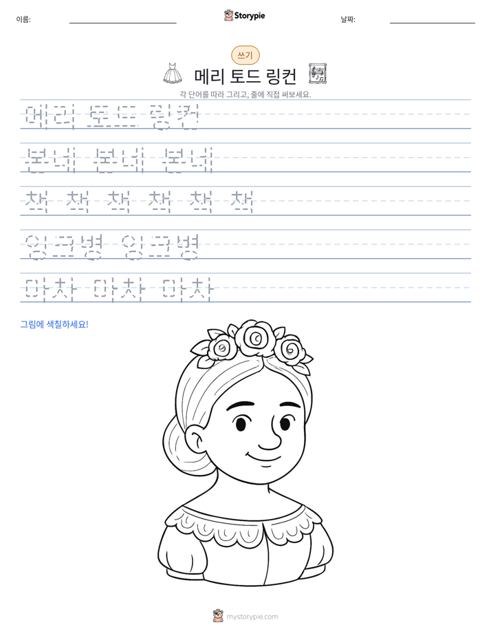 쓰기 연습