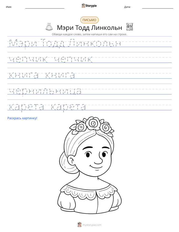 Практика письма