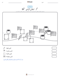 اعلانِ آزادی پرنٹ کرنے کے قابل ورکشیٹ کا پیش نظارہ