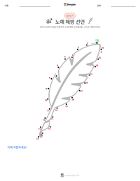 노예 해방 선언 인쇄 가능한 워크시트 미리보기