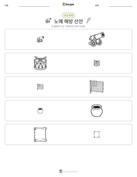 노예 해방 선언 인쇄 가능한 워크시트 미리보기